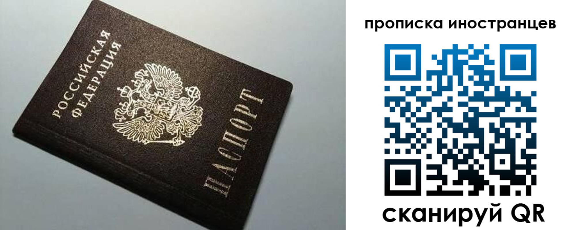 временная регистрация законно в Судаке