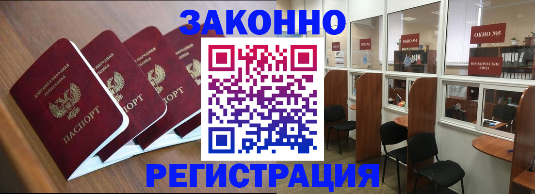 прописка паспорт в Судаке