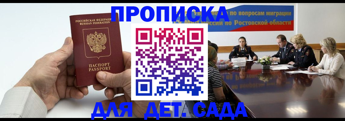 временная регистрация недорого в Судаке