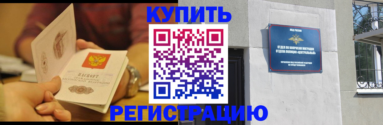 временная регистрация купить в Судаке